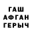 Героин хмурый Daury C