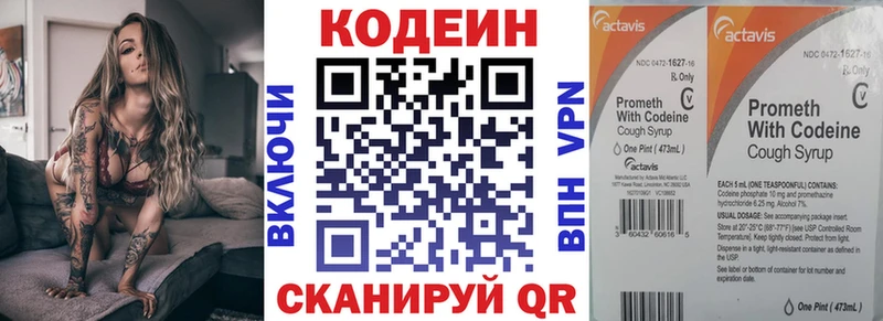 Codein Purple Drank  Крымск 