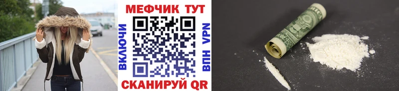 Меф мяу мяу  где найти   mega рабочий сайт  Крымск 