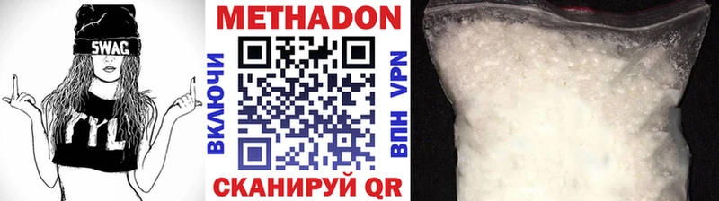 Метадон белоснежный Крымск