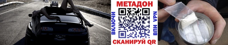 Метадон мёд  где продают   Крымск 