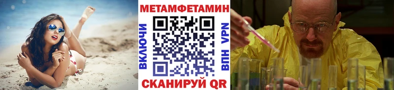 Метамфетамин винт  наркотики  Крымск 